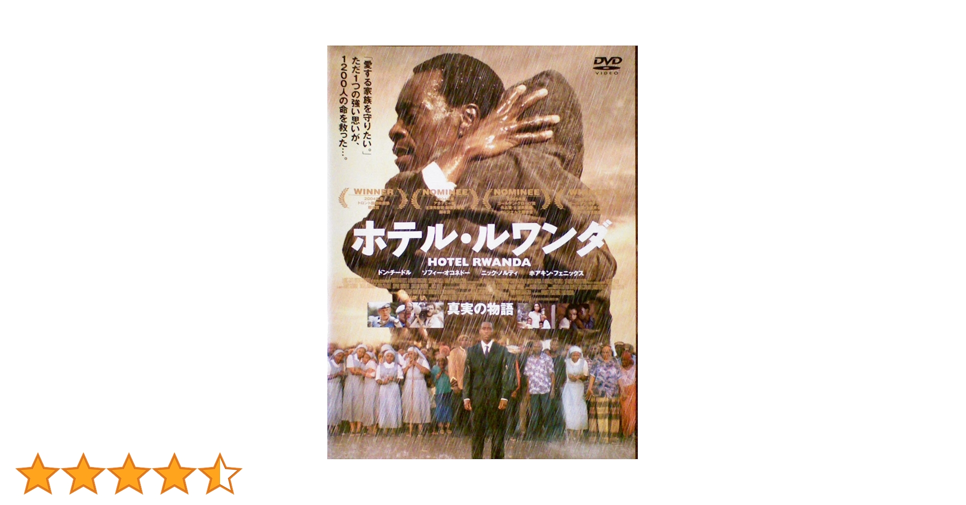 ホテル ルワンダ ホテル・ルワンダ | HMV&BOOKS online - BBXF-2036